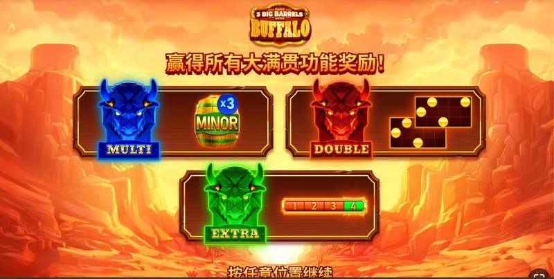 《三大桶猛牛》震撼来袭!释放你内心的狂暴力量,撞翻一切对手! 33 三大桶猛牛