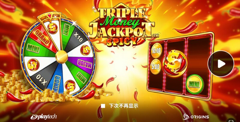 三重累积奖金火辣 —— 热力升级,奖金连环爆发! 13 三重累积奖金火辣
