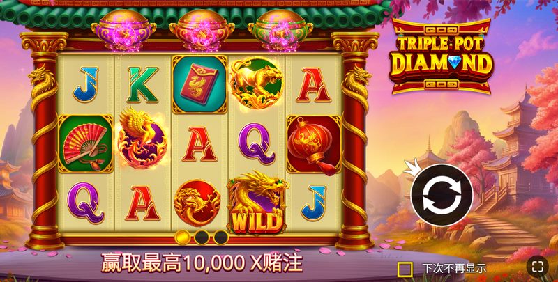 畅享经典乐趣——《三钻壶》带你体验全新游戏魅力! 13 三钻壶
