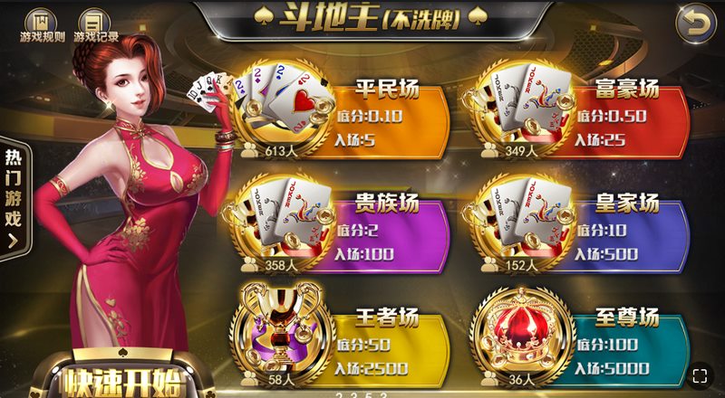 不洗牌斗地主——实力说话,牌技为王! 29 不洗牌斗地主