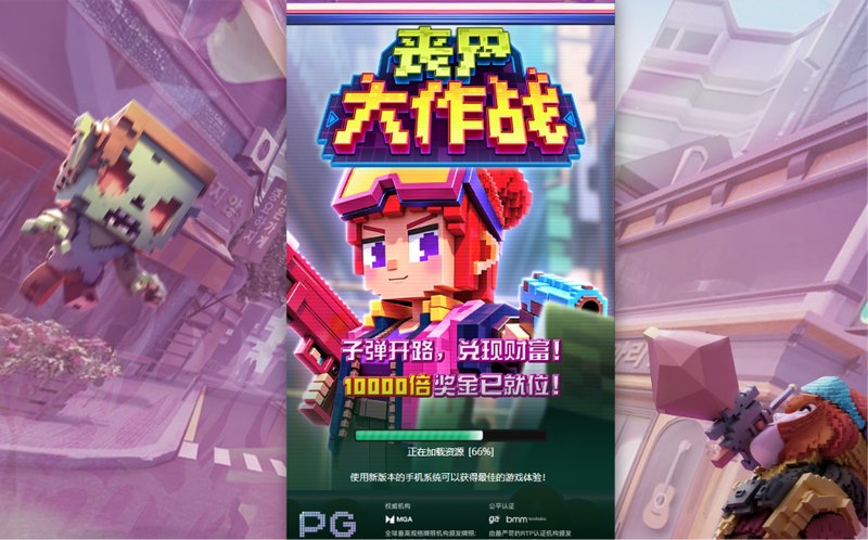 末日降临,生化狂潮席卷!《丧尸大作战》热血开战,你能活到最后一刻吗? 9 丧尸大作战