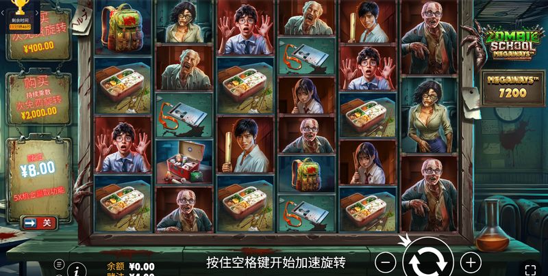 《丧尸学园》——末日校园,生存即是王道! 29 丧尸学园