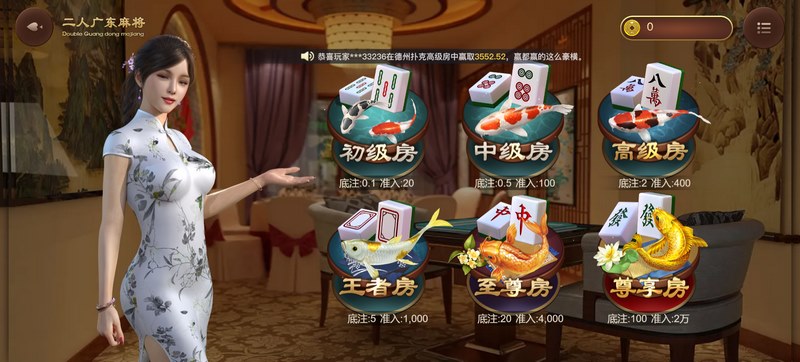 畅享经典与创新结合的游戏乐趣——《二人广东麻将》! 46 二人广东麻将