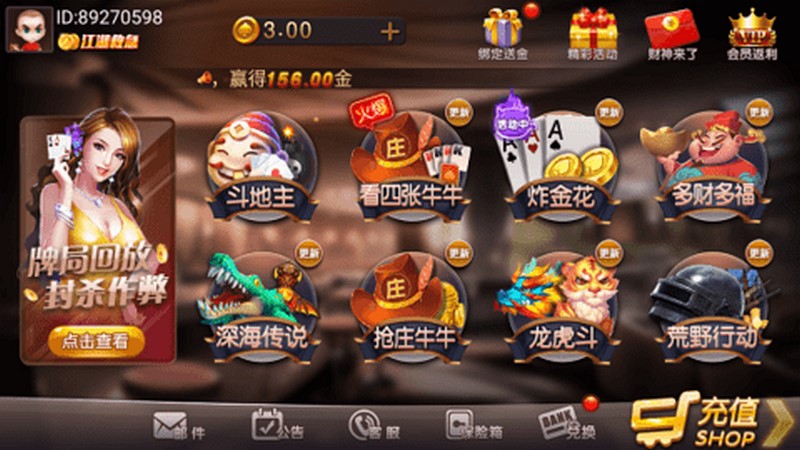 云游棋牌-真是棋牌中的亮点! 4 云游棋牌简介