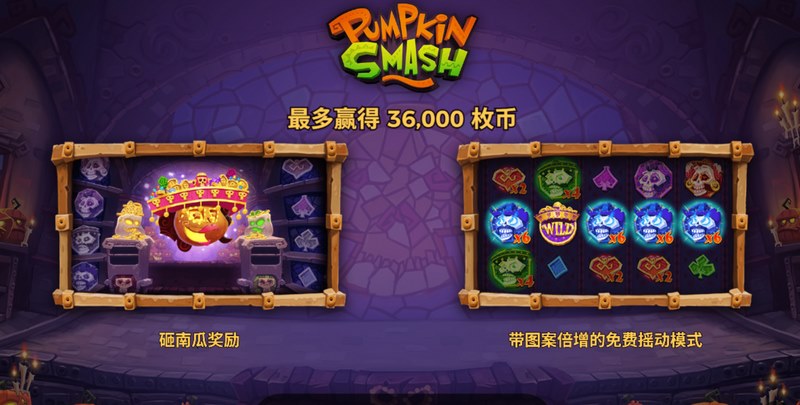 千万别轻易打开《南瓜粉碎》,除非你准备好了玩上一整天! 13 南瓜粉碎