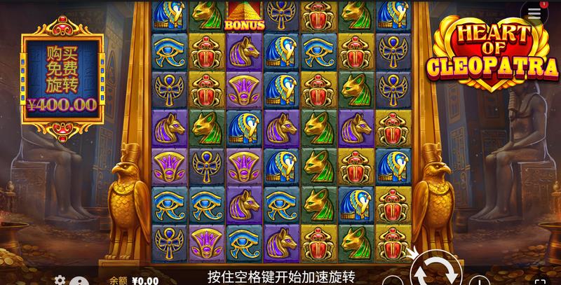《埃及艳后之心》——探寻古埃及的神秘与财富! 14 埃及艳后之心