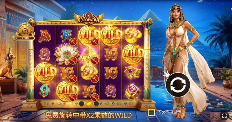 《埃及艳后宝藏》:揭开法老金字塔的世纪谜团,赢取属于你的无尽财富! 17 埃及艳后宝藏