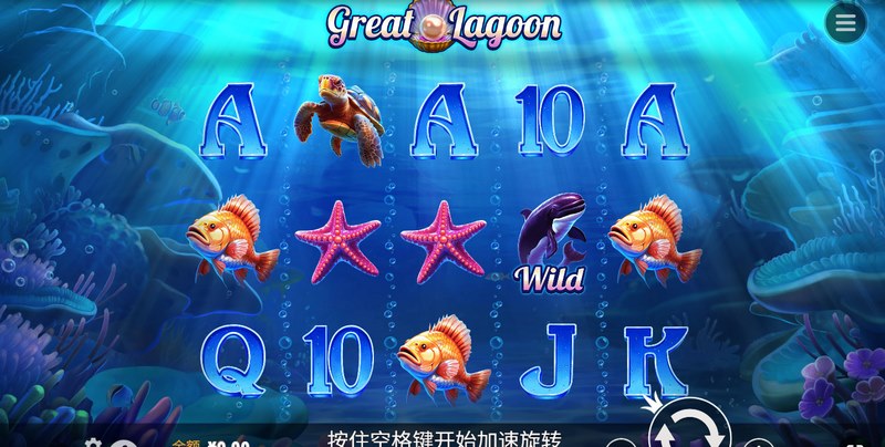 探索神秘水域,赢取海量奖励!尽在《大泻湖》! 21 大泻湖