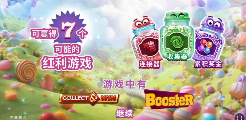 《完美甜心》——甜蜜暴击,好运心动! 29 完美甜心