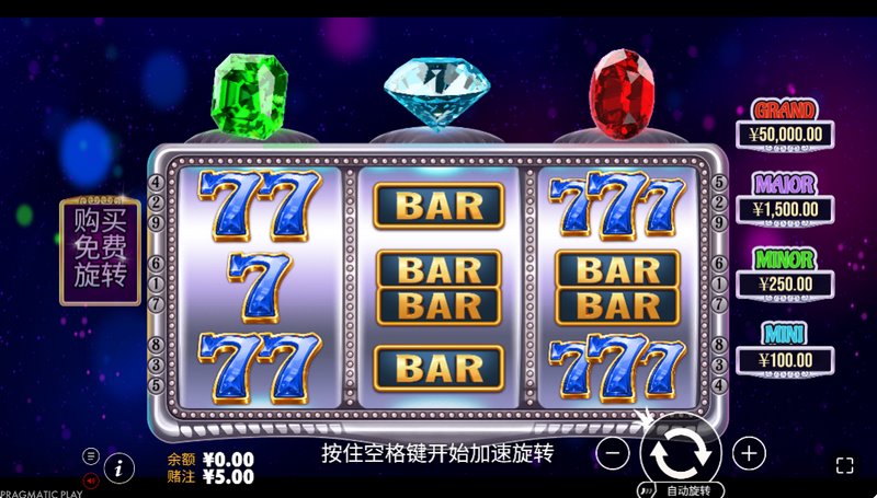 《宝石三重奏》——三倍惊喜,三倍财富! 9 宝石三重奏