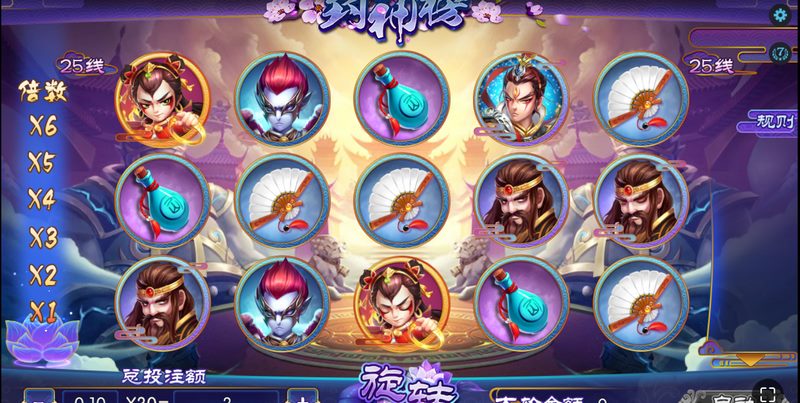 封神之路已开启,你准备好迈入传奇了吗? 29 封神榜