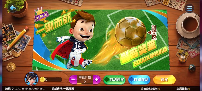 幸运刮刮乐,开启属于你的财富之门! 16 幸运刮刮乐