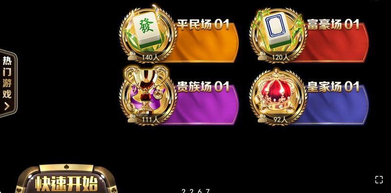 抢庄二八杠——智勇对决,赢在瞬间! 21 抢庄二八杠
