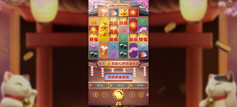 招财喵——财富与好运的守护者,等你来挑战! 34 招财喵