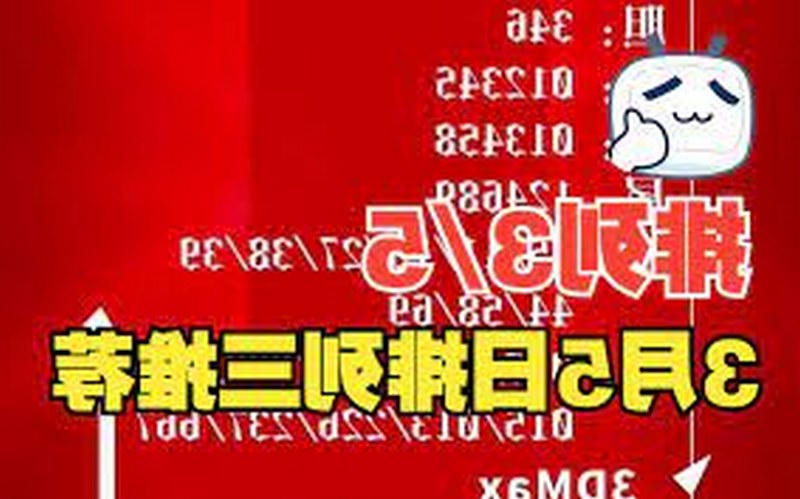 排列3/5游戏:让您每天都有机会赢取丰厚奖金! 37 关于排列3/5游戏简介
