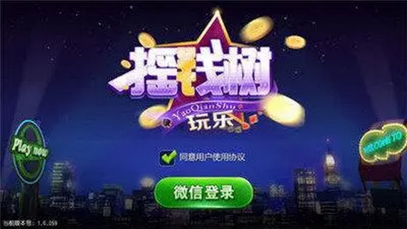 摇钱树游戏-财神袭来,致富发财! 7 玩家参与亚新体育的摇钱树游戏会获得什么