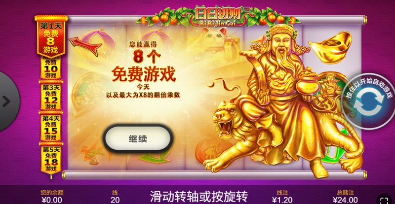 《日日进财》——天天有进账,日日遇好运! 13 日日进财