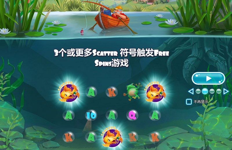 探索海洋深处,挑战最大鱼获,收获丰厚奖励! 4 Scatter符号