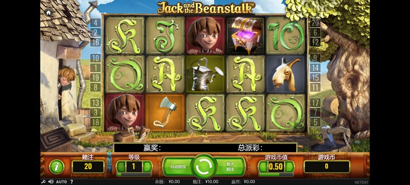 《杰克和魔豆》:跟随杰克的冒险,探索神奇的魔豆世界! 45 杰克和魔豆