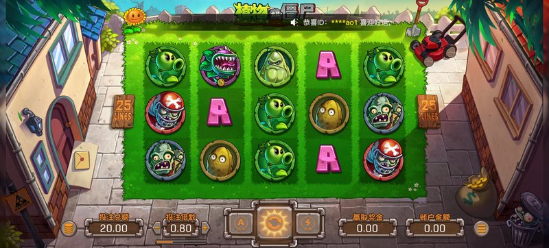 植物大战僵尸:守护家园,迎接激烈挑战! 39 植物大战僵尸