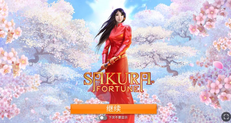樱花盛放,女侠归来——《樱花女侠》全新启程! 29 樱花女侠