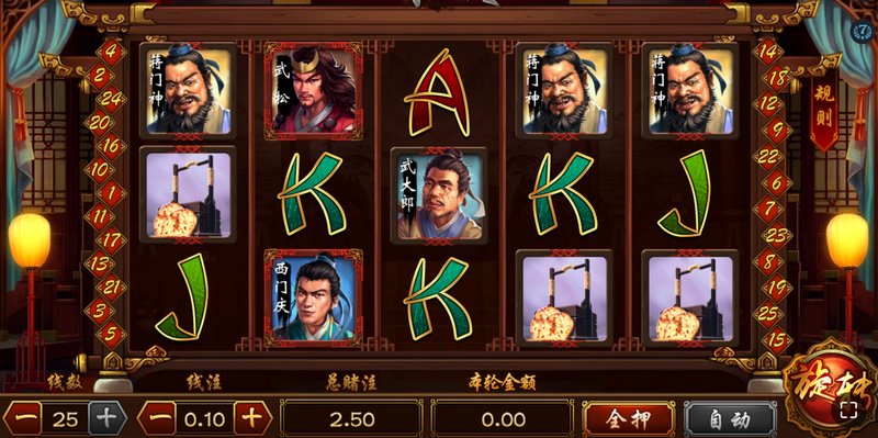 热血江湖再起,《武松传》豪情登场! 25 武松传