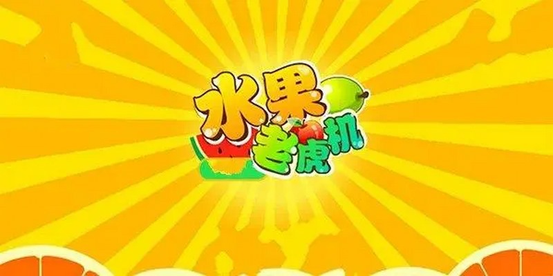 欢迎来到水果乐园,准备好和水果发发发! 10 欢迎来到水果乐园,准备好和水果发发发!
