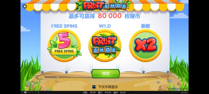 《水果商店》:开启果香四溢的经营之旅,收获无尽的欢乐与财富! 3 游戏介绍