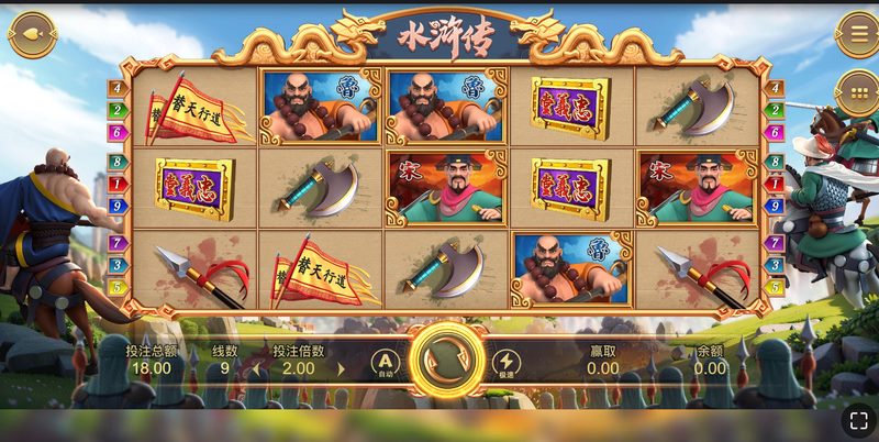 水浒传——热血江湖再起,英雄豪情等你来战! 1 水浒传