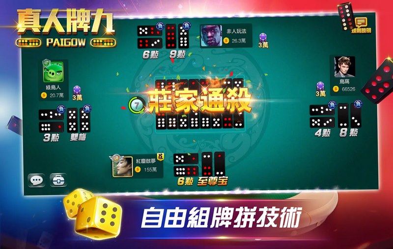 探秘乐在其中:畅玩温州牌九玩法 28 玩温州牌九最佳技巧