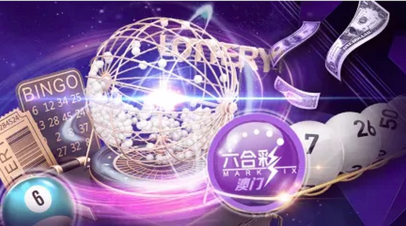 探索澳门六合彩开奖时间:神秘的彩票游戏 17 关于澳门六合彩的玩法