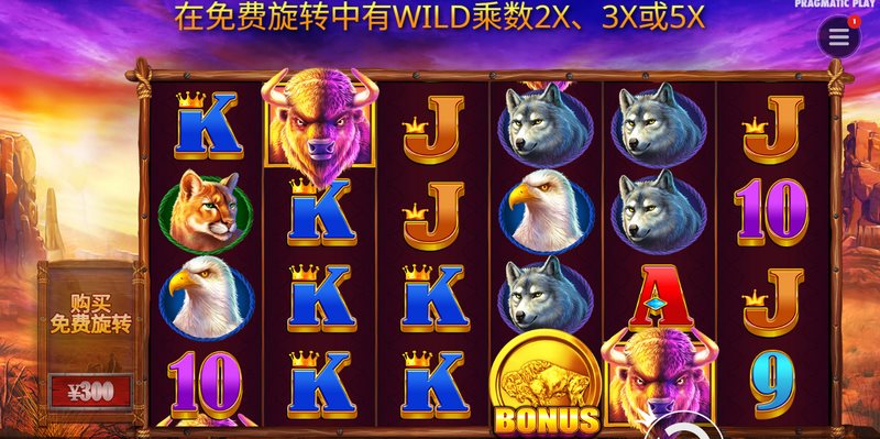 狂野来袭,强者争锋——《王者野牛》震撼登场! 5 王者野牛