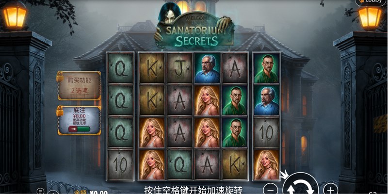 《疗养院的秘密》:解开重重迷雾,你能找到最后的真相吗? 21 疗养院的秘密