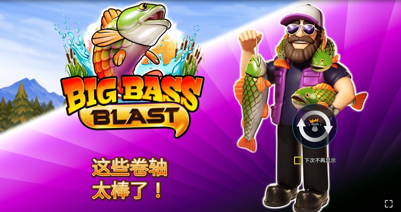 爆屏预警!《疯狂大鲈鱼欢乐爆发》狂暴开钓,一竿引爆千万彩金! 21 疯狂大鲈鱼欢乐爆发