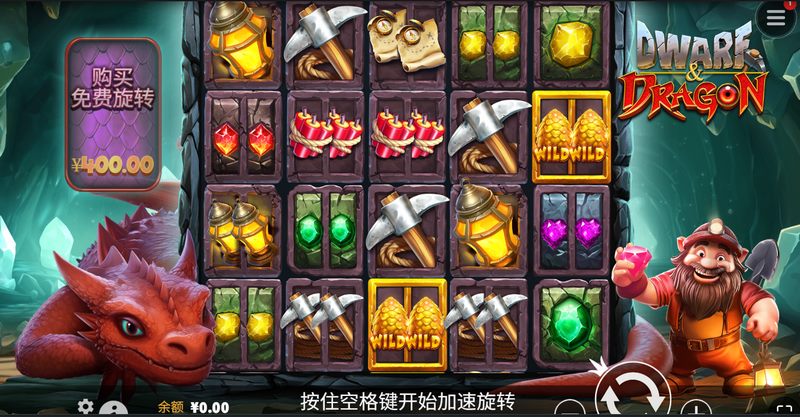 与矮人并肩作战,挑战强大巨龙!——《矮人和龙》震撼上线! 22 矮人和龙
