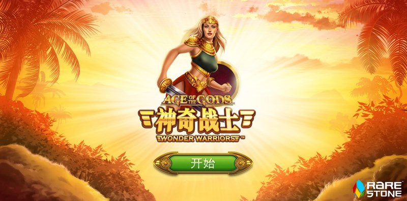 踏上荣耀征途——《神奇战士》开启热血冒险新篇章! 9 神奇战士