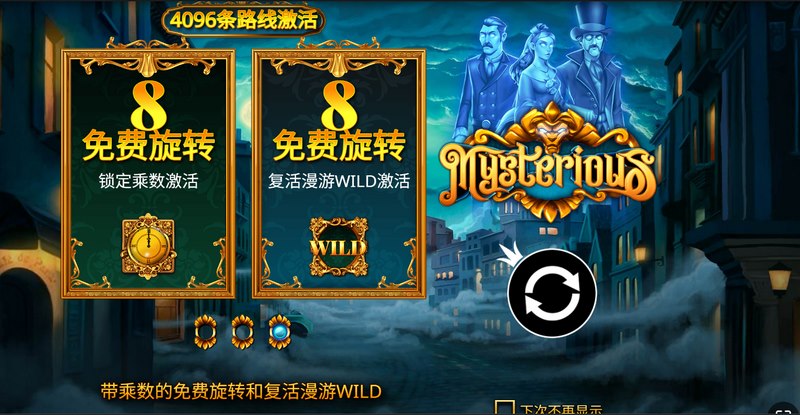 揭开迷雾,寻找真相——开启你的《神秘之城》冒险之旅! 4 复活漫游WILDS免费旋转