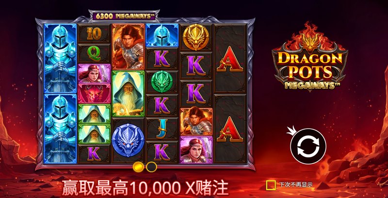 忘却阴霾!来《神龙火壶》接住这波泼天的富贵,直接爽到飞起! 12 神龙火壶
