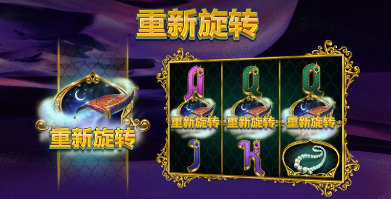 精灵之夜——在神秘的夜晚,踏上属于你的冒险之旅! 4 重新旋转