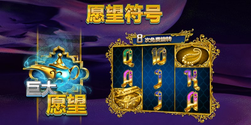 精灵之夜——在神秘的夜晚,踏上属于你的冒险之旅! 6 愿望大奖