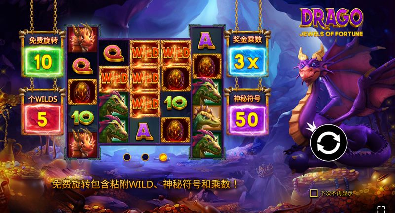 群龙觉醒,誓死护宝!年度玄幻策略大作《群龙保珠》震撼来袭! 13 群龙保珠