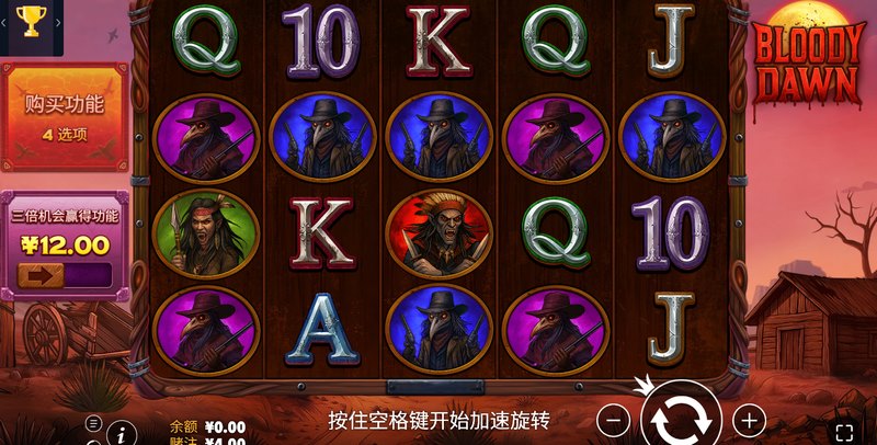 血色黎明 — 破晓前,先封神 17 血色黎明