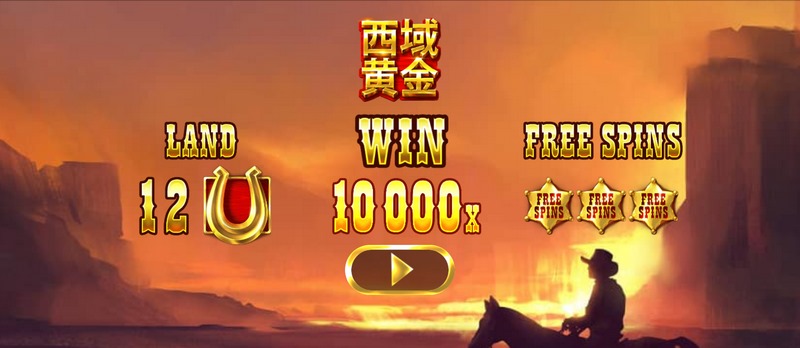 探索失落之地:西域黄金的传奇冒险! 17 西域黄金