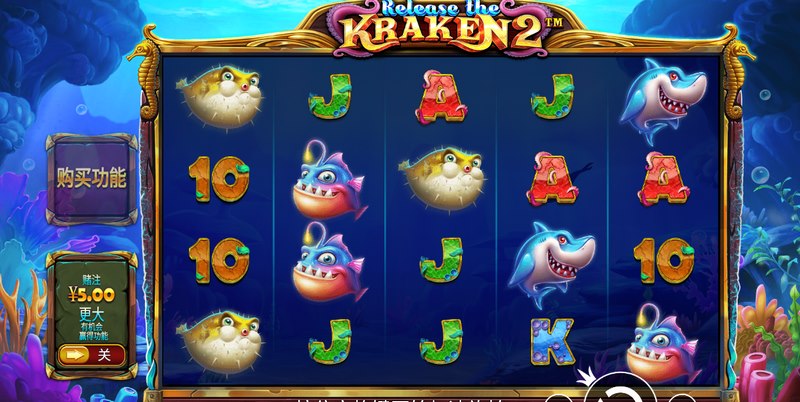 深海觉醒!《解放大海怪2》开启你的夺宝冒险之旅! 1 解放大海怪2