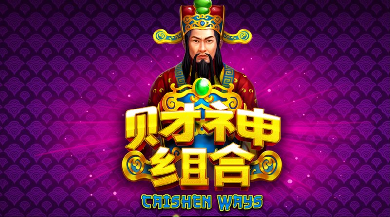 财神降临,爆率翻倍!快来《财神组合》解锁你的专属财富密码! 25 财神组合