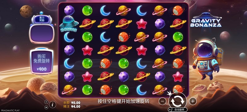 重力鸿运 —— 掌握重力,掌握好运! 33 重力鸿运