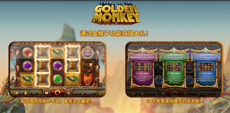 《金丝猴传奇》——跟随灵猴脚步,探索失落秘境宝藏! 25 金丝猴传奇