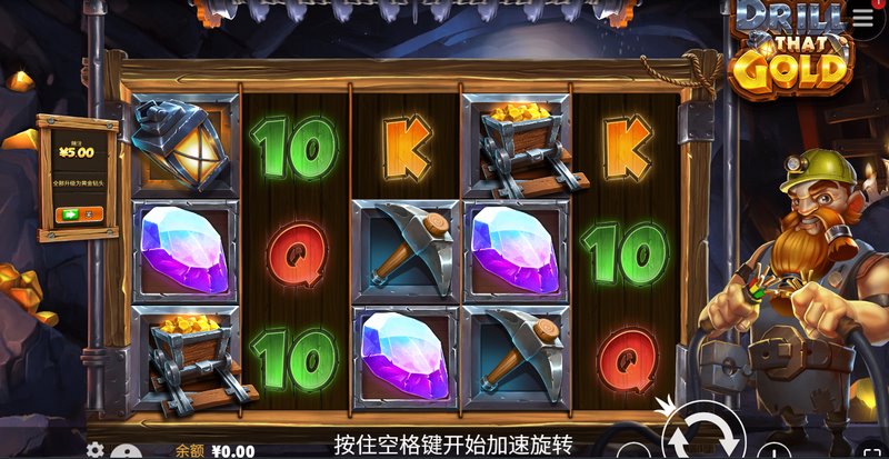 挖掘财富,掌控命运——《钻取金子》震撼上线! 1 钻取金子