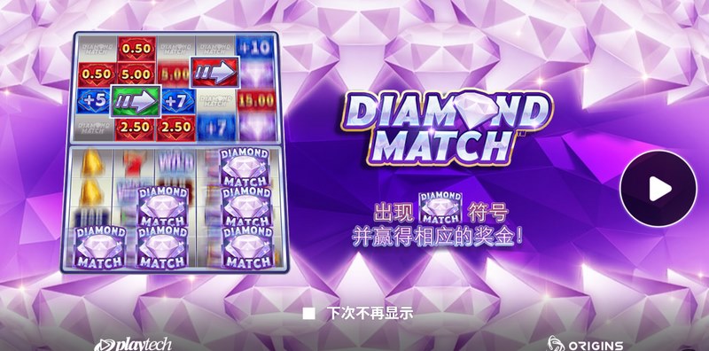 《钻石对对碰》——轻松消除,闪耀你的指尖乐趣! 21 钻石对对碰
