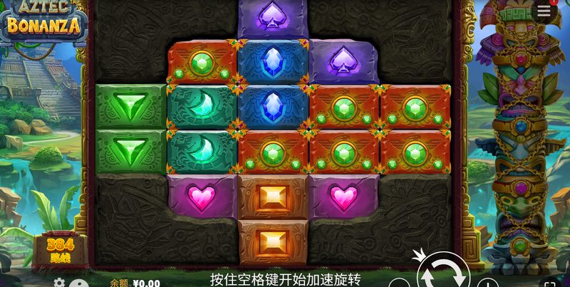探索神秘文明,赢取丰厚奖励!《阿兹特克获利之道》震撼来袭! 23 阿兹特克获利之道